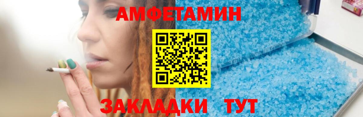 Amphetamine 98%  Amphetamine  Мончегорск  Вход с VPN 