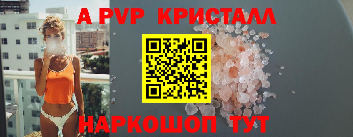 купить закладку  Alfa_PVP VHQ  Alpha PVP Соль  Мончегорск  Вход с VPN  A PVP мука 
