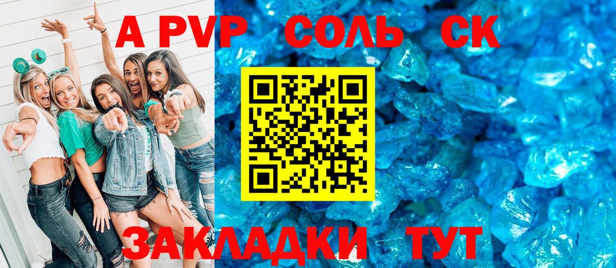 А ПВП мука Мончегорск