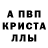 МЕТАДОН кристалл Bob tamato
