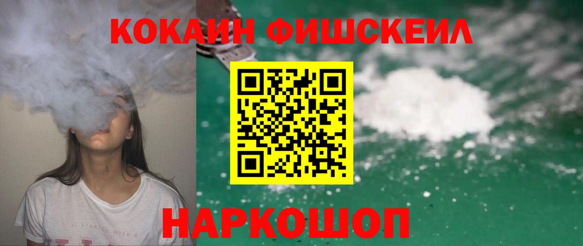 Кокаин 98% Мончегорск