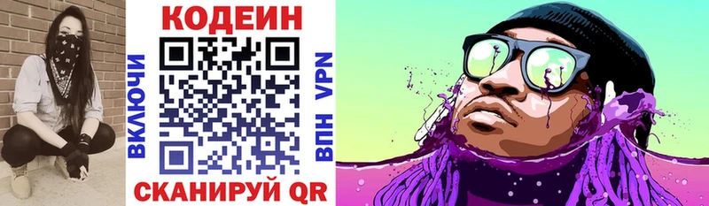 Кодеин Purple Drank  сколько стоит  Мончегорск 