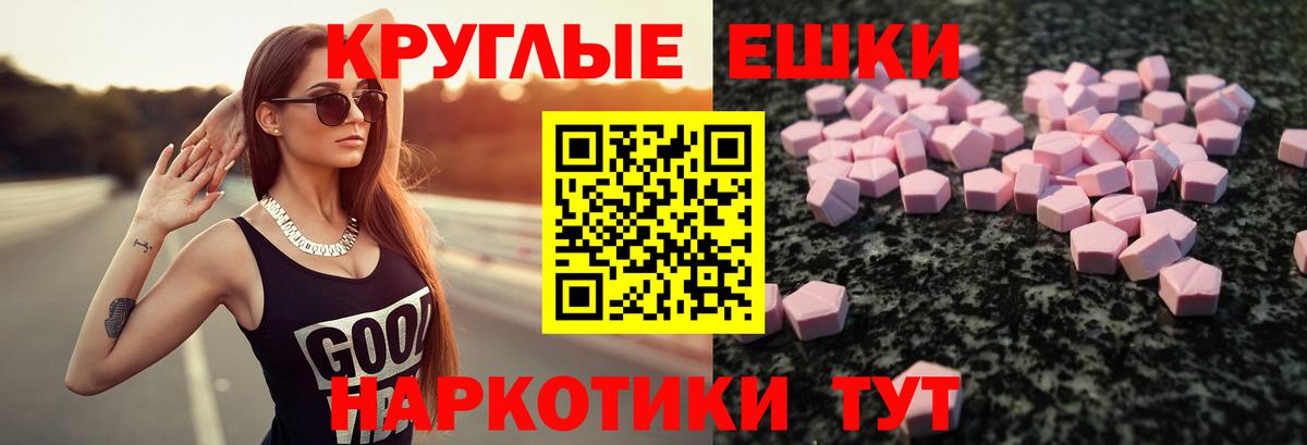 Мончегорск  Экстази 280мг  Ecstasy  Вход с VPN  mega   ЭКСТАЗИ Punisher 