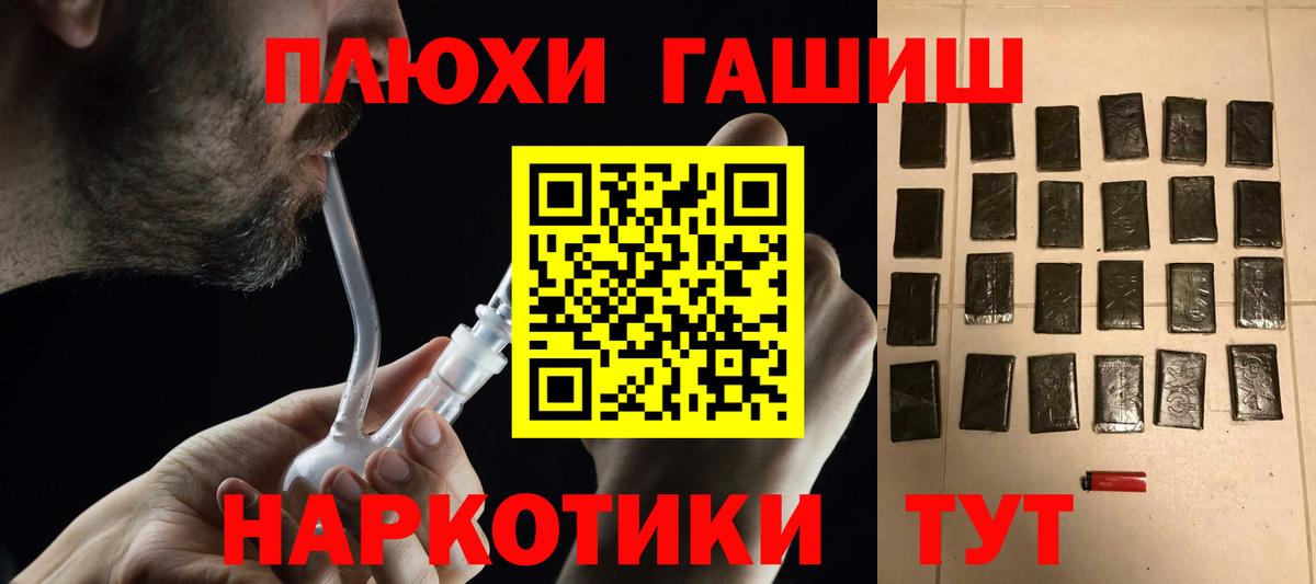 Мончегорск  ГАШ VHQ  Гашиш 40% ТГК  Вход с VPN 