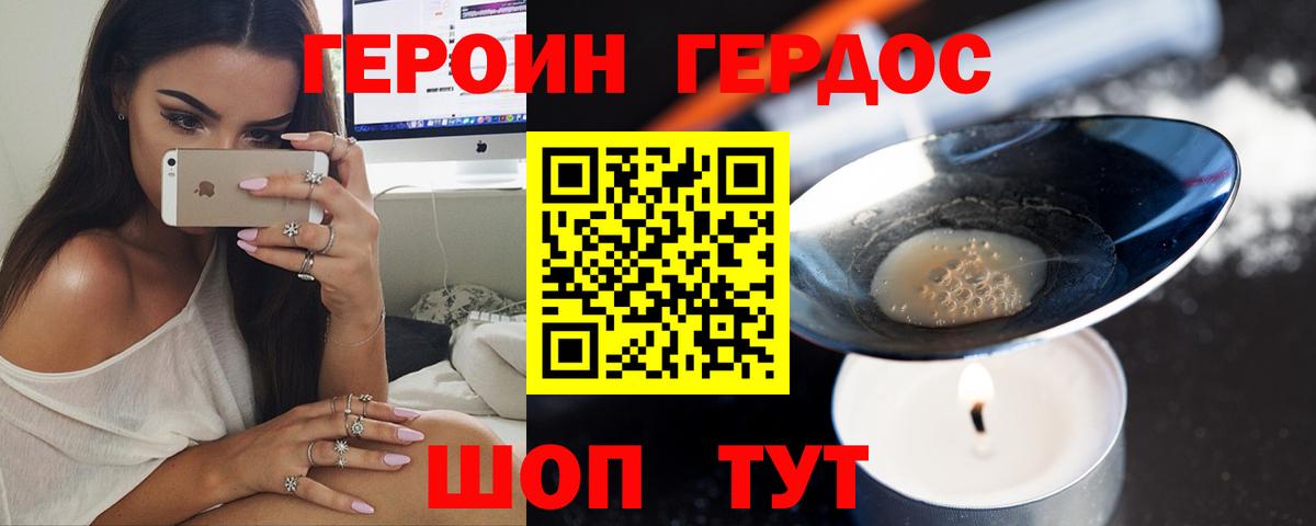 ГЕРОИН герыч  Вход с VPN  Мончегорск 