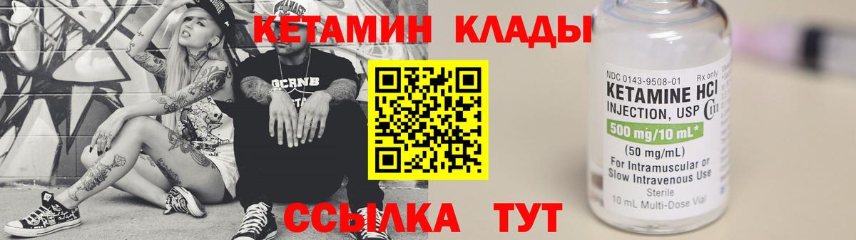 Мончегорск  КЕТАМИН ketamine  Вход с VPN 