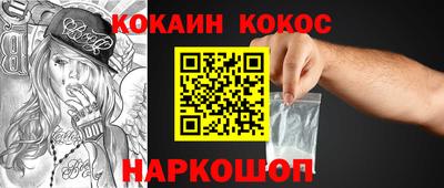 эйфоретик Славянск-на-Кубани
