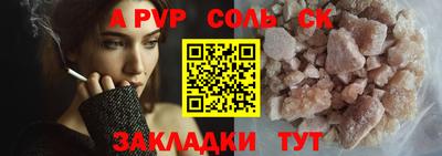 эйфоретик Славянск-на-Кубани