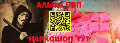 эйфоретик Славянск-на-Кубани