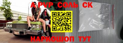 эйфоретик Славянск-на-Кубани