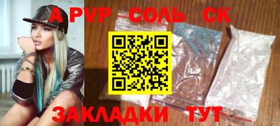 Альфа ПВП Сланцы