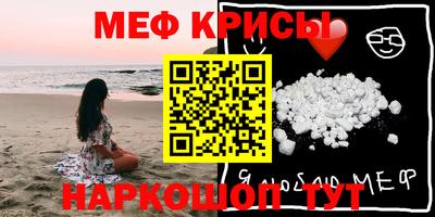 эйфоретик Славянск-на-Кубани