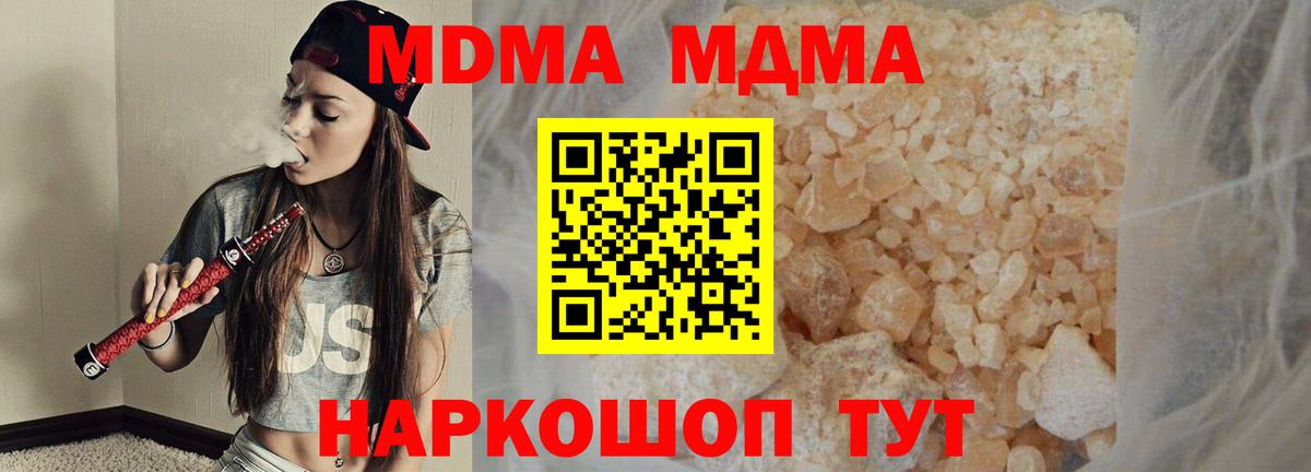 MDMA молли  MDMA молли  Вход с VPN  Мончегорск 