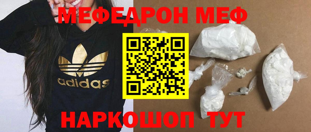 Меф  Мефедрон mephedrone  МЯУ-МЯУ  Вход с VPN  Мефедрон mephedrone  Мончегорск 