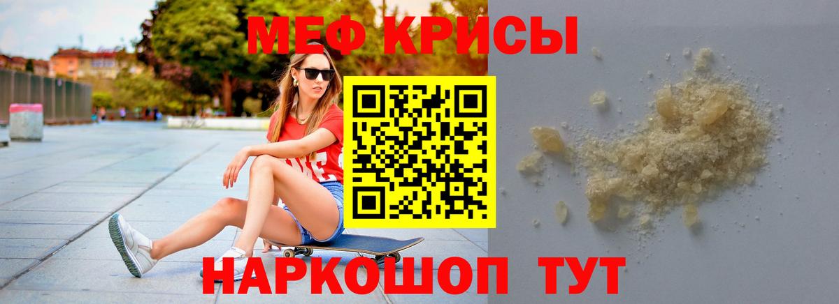 Мефедрон мука Мончегорск