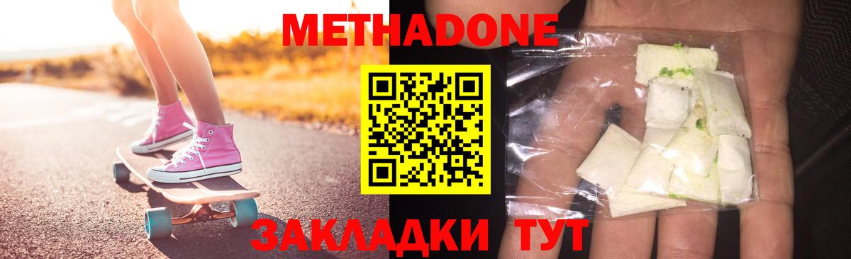 Метадон мёд  Вход с VPN  Мончегорск 