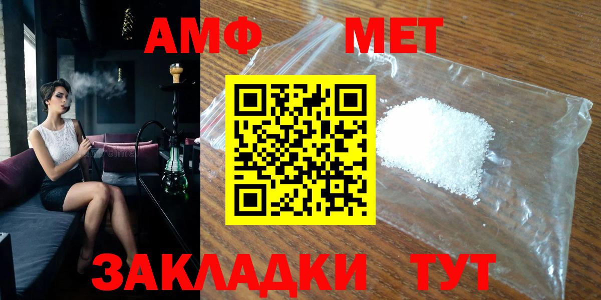 МЕТАМФЕТАМИН Methamphetamine Мончегорск