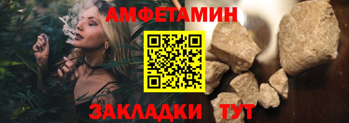 Мончегорск  МЕТАМФЕТАМИН пудра  Вход с VPN 