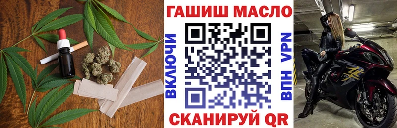 ТГК гашишное масло Мончегорск