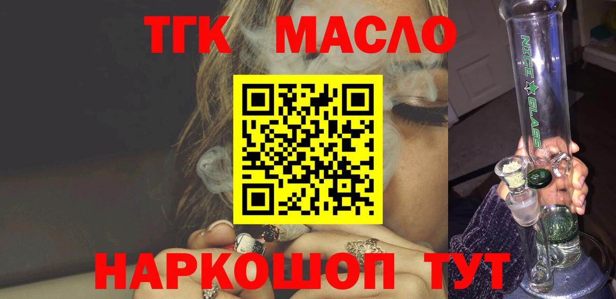 Мончегорск  ТГК Wax  закладки  Дистиллят ТГК жижа  Вход с VPN 